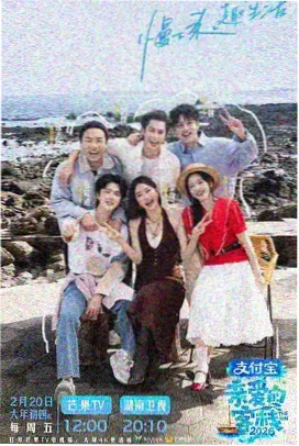 向往的生活第七季 - 达达兔综艺治愈系