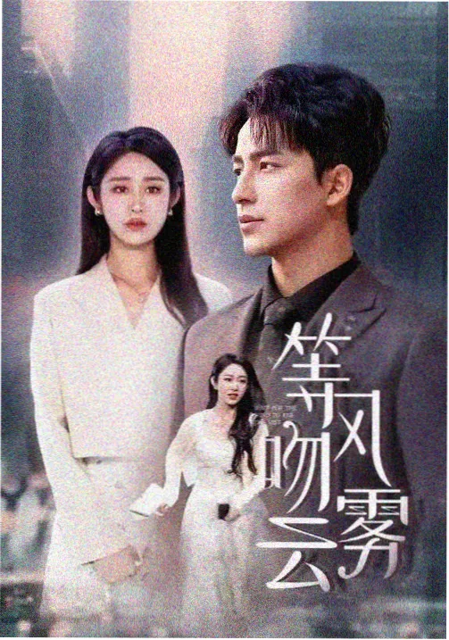 庆余年第二季 - 达达兔电视剧